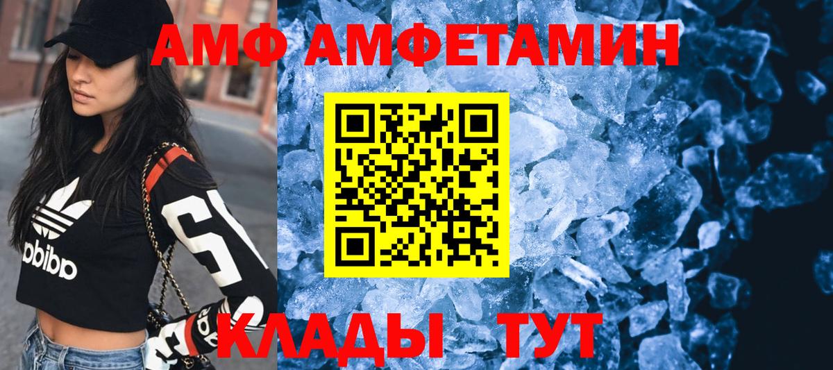 АМФЕТАМИН  Вход с VPN  Сатка  АМФ  АМФ 97% 