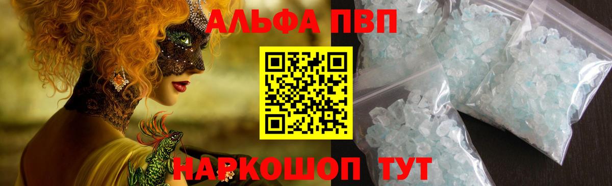 Альфа ПВП СК КРИС Сатка