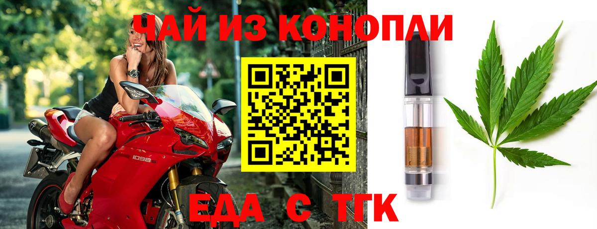 Печенье с ТГК марихуана Сатка