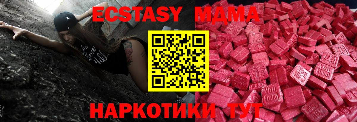 ЭКСТАЗИ таблы  Вход с VPN  Ecstasy mix  Сатка 