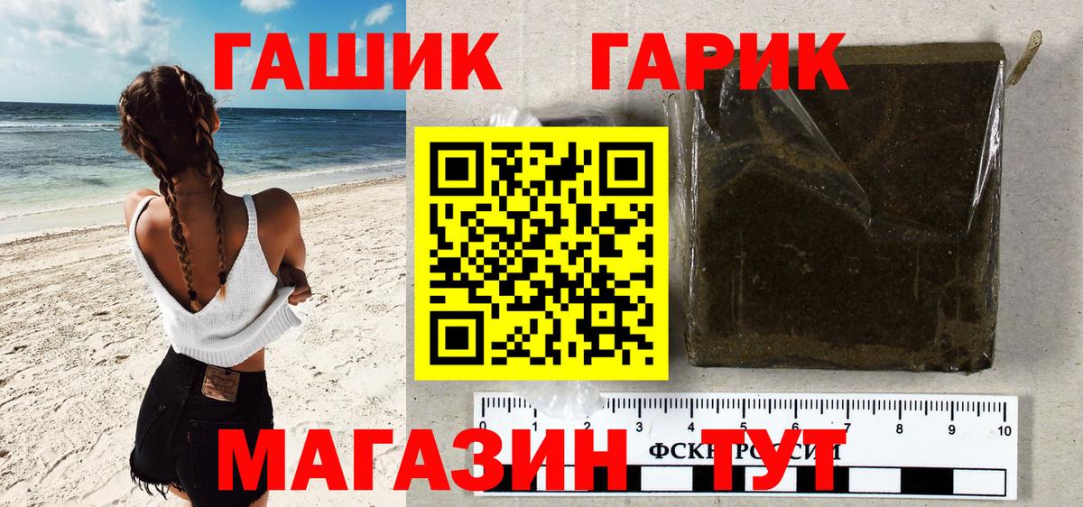 Сатка  Гашиш Изолятор  Вход с VPN  Гашиш гарик 