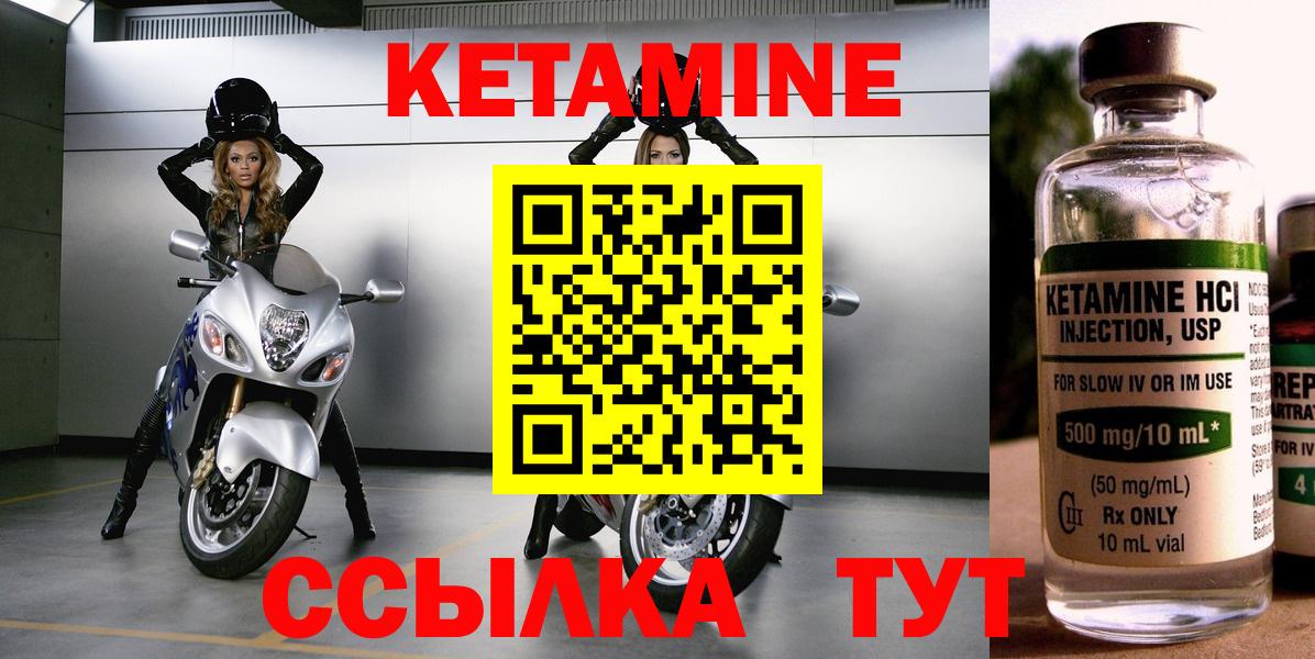КЕТАМИН ketamine  Вход с VPN  MEGA ССЫЛКА  Сатка 