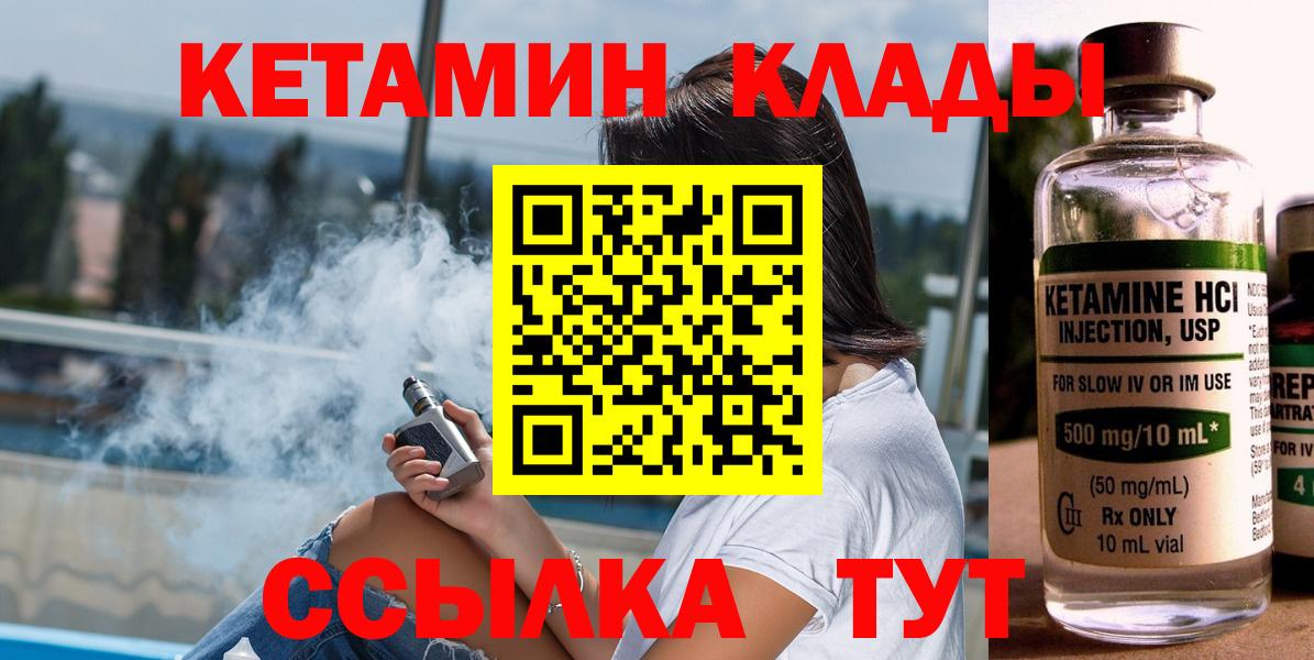 КЕТАМИН ketamine Сатка