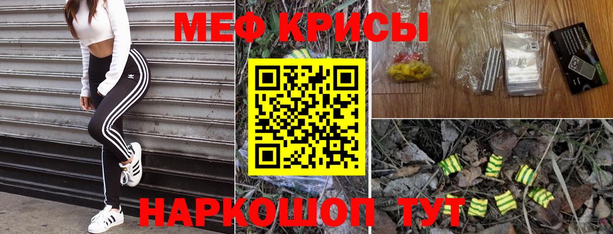Меф  Вход с VPN  Сатка  МЯУ-МЯУ mephedrone  Мефедрон кристаллы 