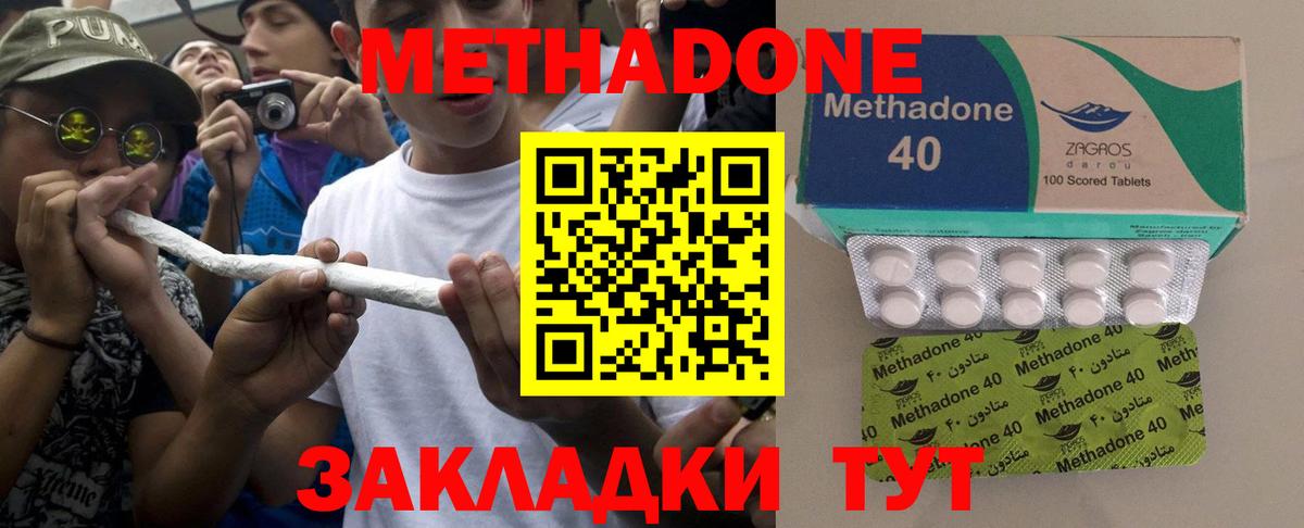 Сатка  МЕТАДОН methadone  KRAKEN tor  Метадон мёд  Вход с VPN 