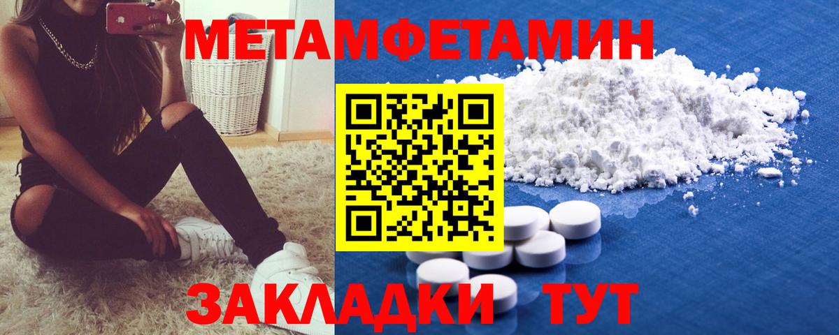 Первитин мет Сатка