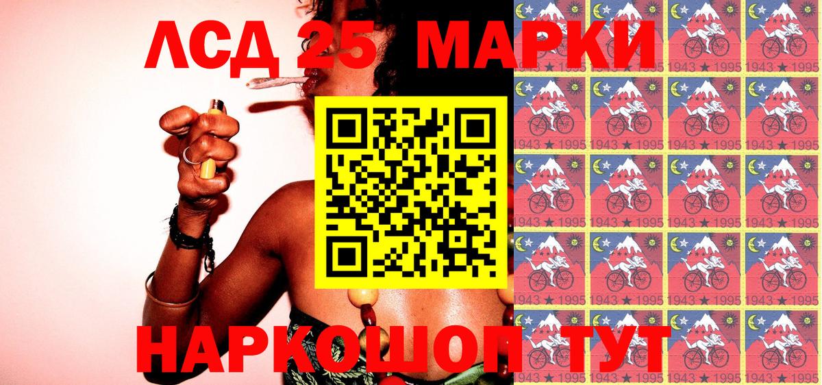 Марки N-bome 1500мкг Сатка