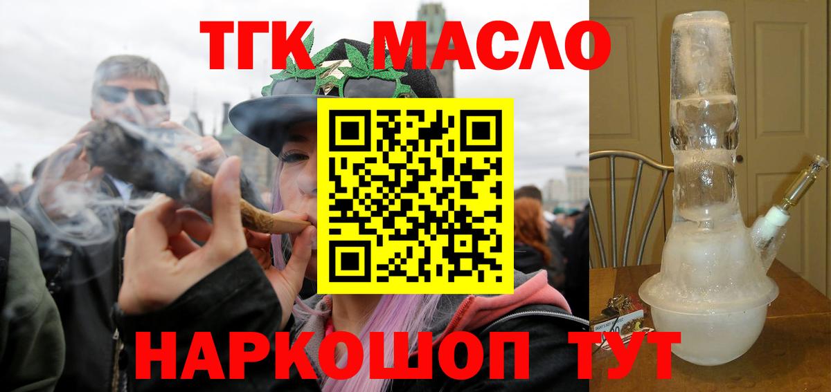 ТГК жижа Сатка