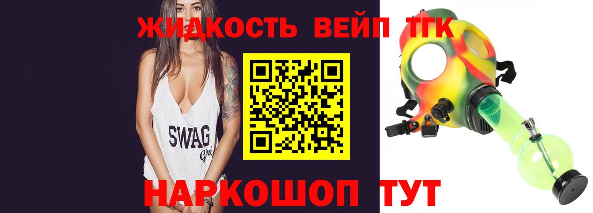 Дистиллят ТГК концентрат  Вход с VPN  ТГК жижа  Сатка 