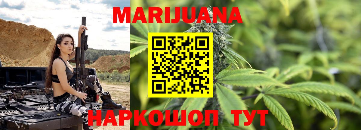 Бошки Шишки THC 21% Сатка