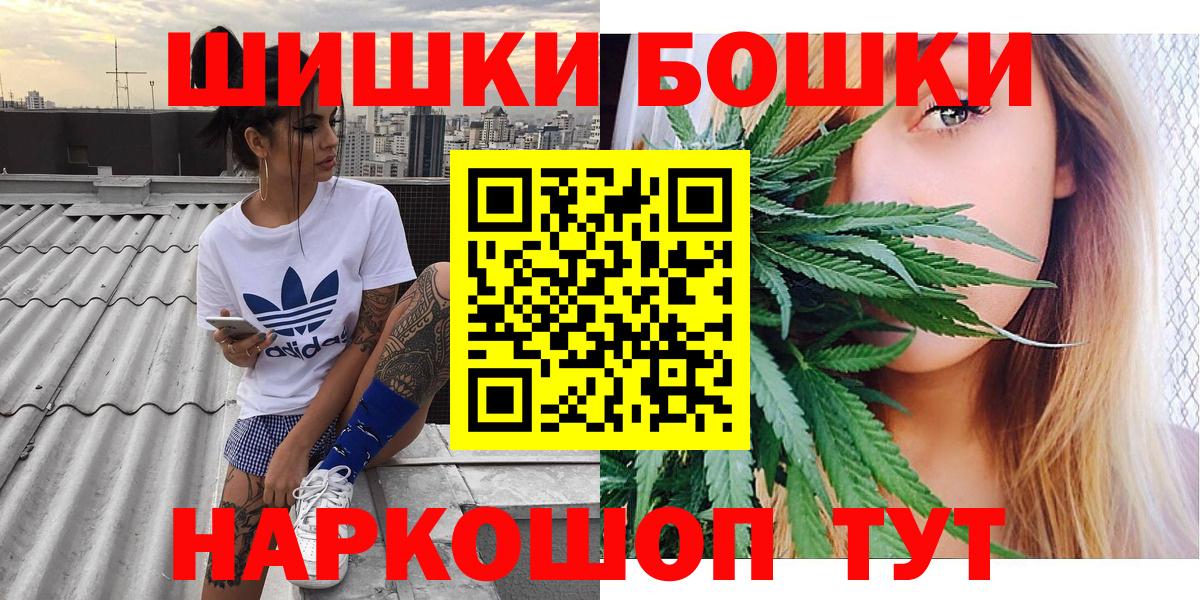 Бошки марихуана конопля  Бошки марихуана ГИДРОПОН  Вход с VPN  Сатка  Каннабис ГИДРОПОН 